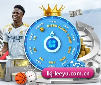 乐鱼体育 APP 深度功能 | leyu